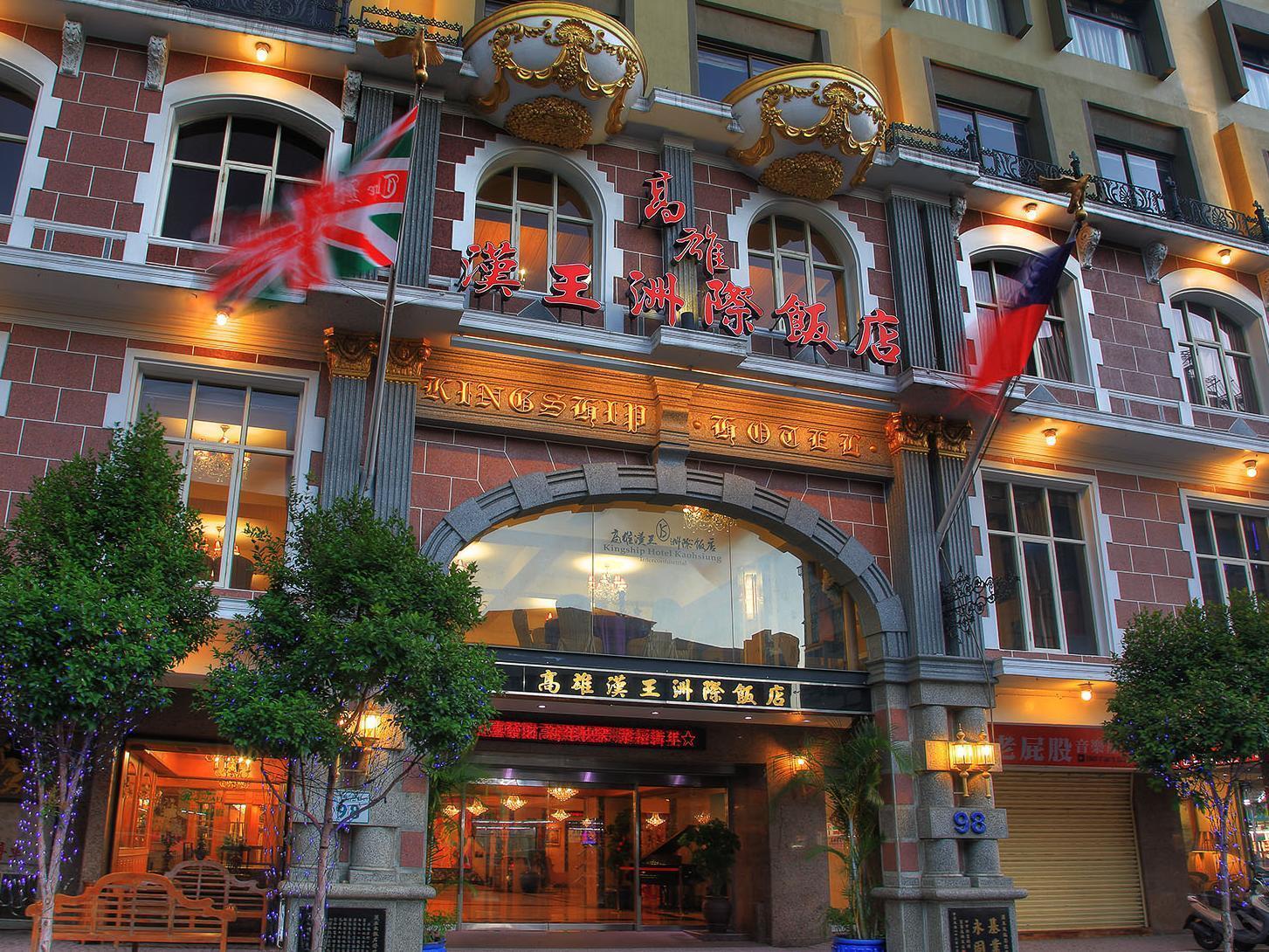Kingship Hotel Kaohsiung Inter Continental Ngoại thất bức ảnh